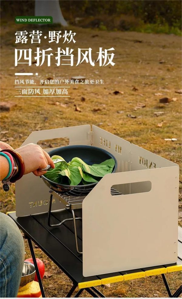 Camping wind shields（野营挡风板）